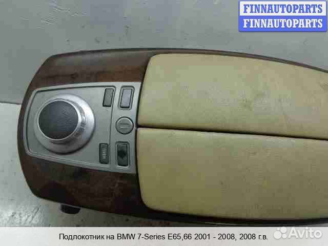 Подлокотник BMW 7 (E65/E66), 2008 4.8 Бензин