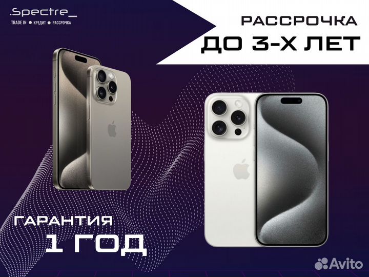 iPhone 13, 128 ГБ