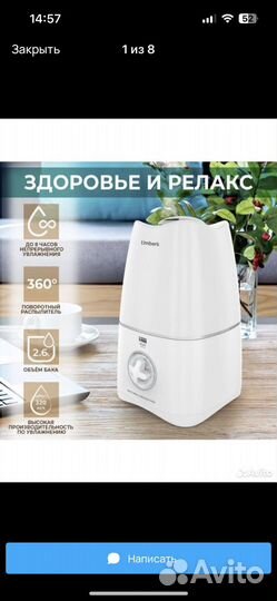 Ультрозвуковой увлажнитель воздуха Timberk