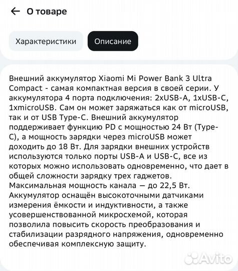 Новый Внешний аккумулятор Xiaomi 10000mAh