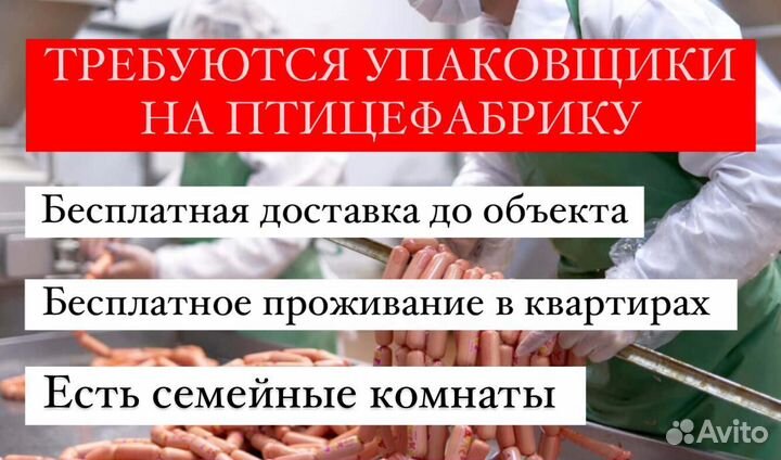 Упаковщик Короткая вахта 20 смен Тульская область