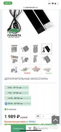 Термоковрик