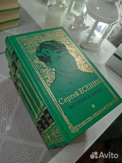 Книги С. Есенин