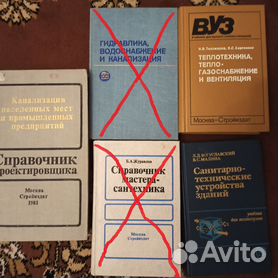 В. Котельников: Новейший справочник сантехника. Все виды сантехнических работ своими руками