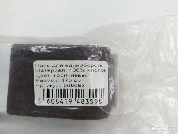 Пояс для единоборств коричневый