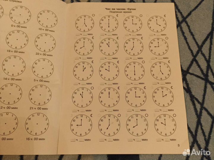Узорова, Нефёдова 3000 примеров по математике