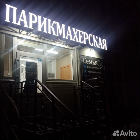 Изготовление и монтаж наружной,внутренней рекламы