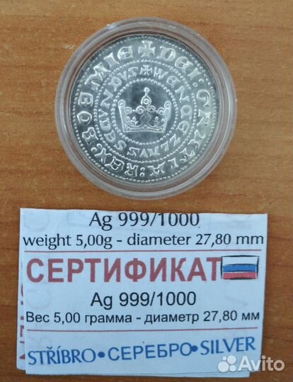 Монеты (Серебро)