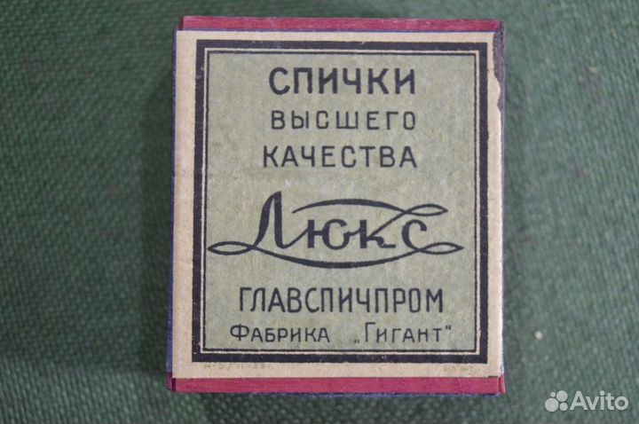 Спички старинные 