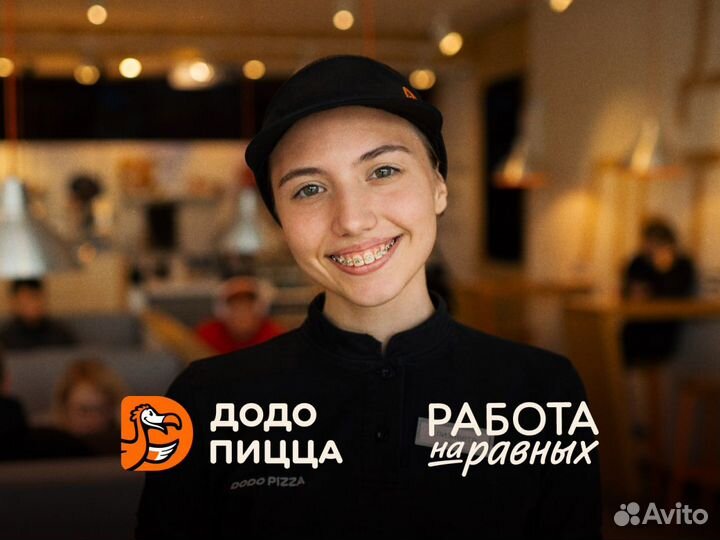 Заготовщик в пиццерию, Ленинский