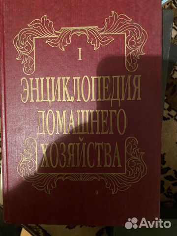 Энциклопедия дома