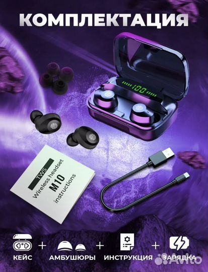 Беспроводные наушники