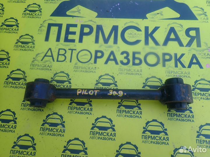 Тяга задняя поперечная для Honda Pilot 2008-2015