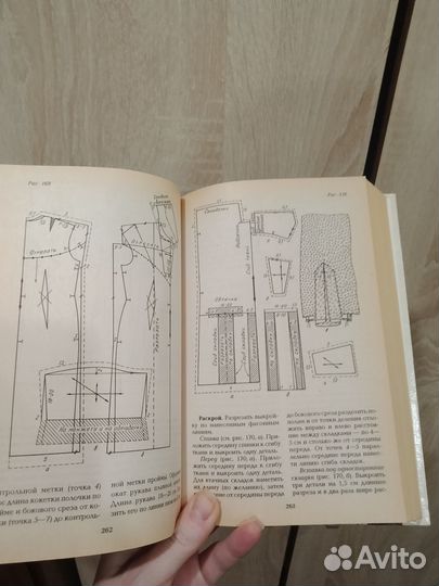 Книга Учимся кроить и шить