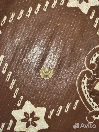 Монета 1 копейка СССР 1967 год