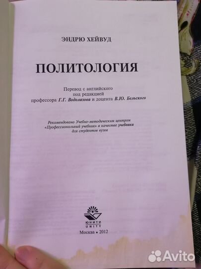 Политология лучший зарубежный учебник