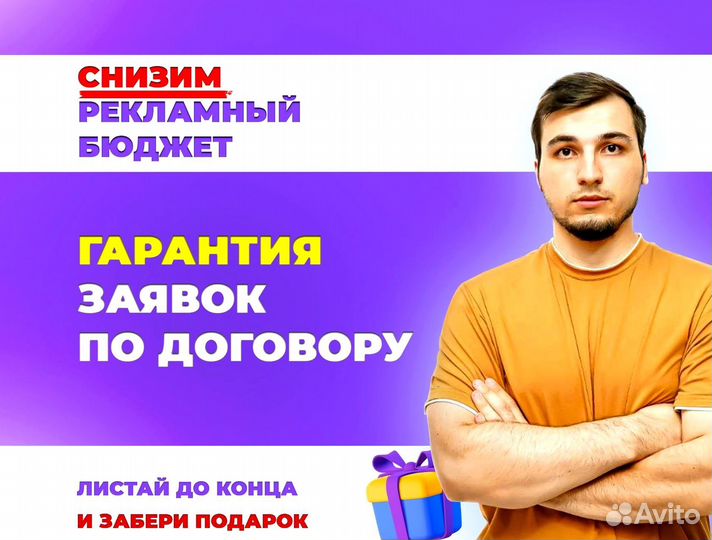 Авитолог, гарантия заявок, услуги авитолога