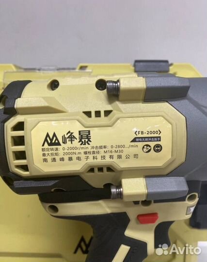 Аккумуляторный гайковерт Feng Bao 2000 Нм (Арт.332