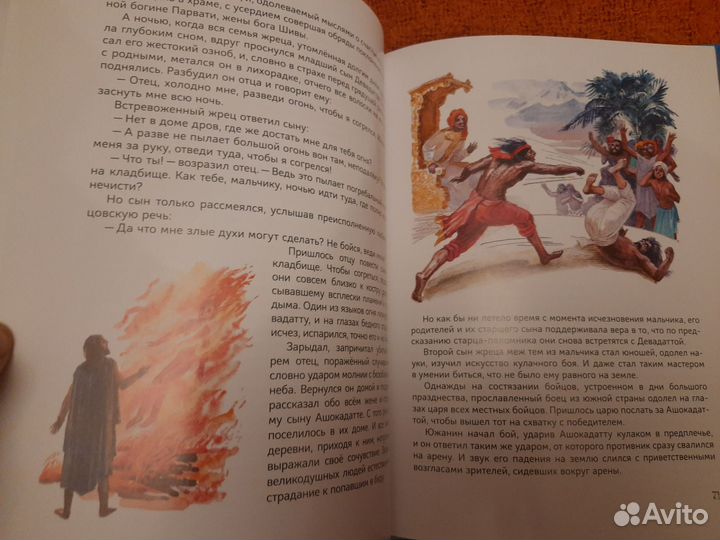 У подножия Гималаев