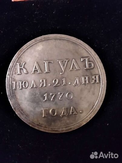 Монеты1р. 1757г.Елизавета и 300 лет дома Романовых