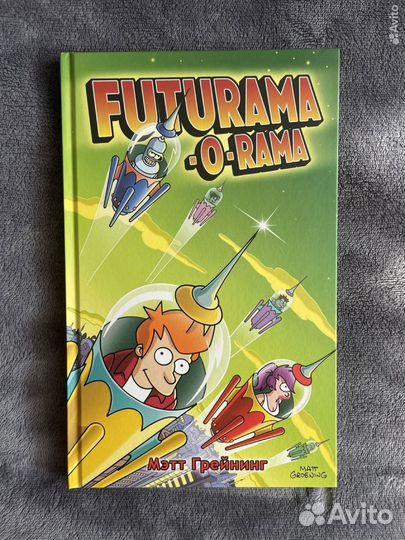 Комикс Futurama-o-rama