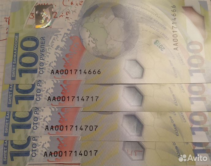 100 р. Мемориал Ржев и фифа