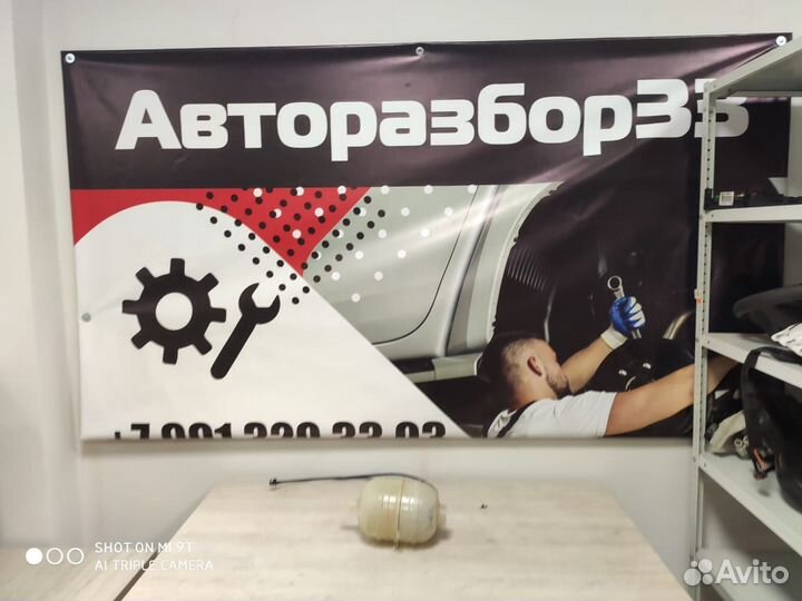 Бачок расширительный Peugeot 206 Пежо 206