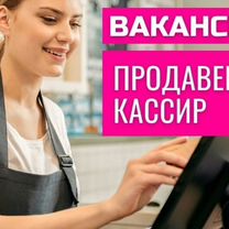 Продавец кассир ул Владимира Ленина