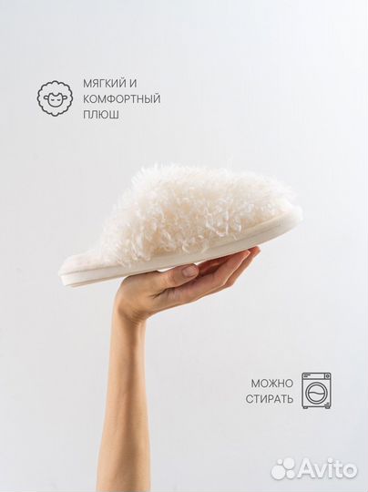 Тапочки меховые