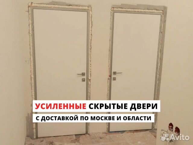 Двери скрытого монтажа