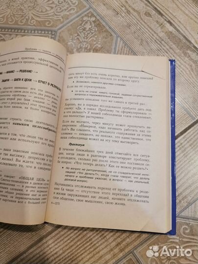 Формула успеха. Николай Козлов