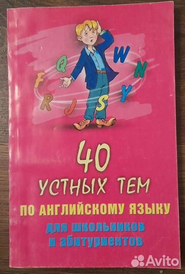 Учебники