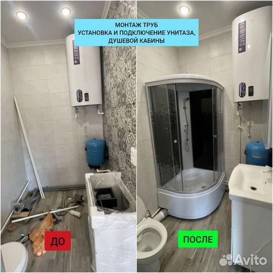 Сантехник. Услуги Сантехника. Отопление