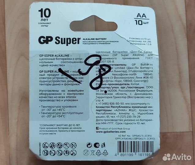 Батарейки аа GP super, 10шт, новая упаковка