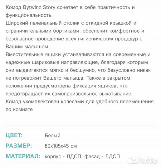 Детский комод с пеленальным столиком