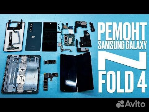 Дисплей, шарнир, межплатный шлейф Samsung Fold4