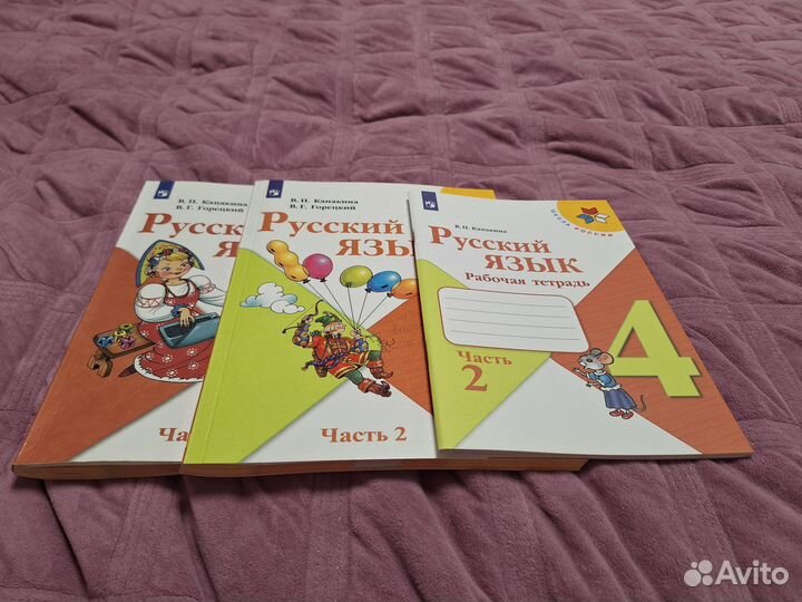 Учебники и рабочая тетрадь по русс, яз 4 класс