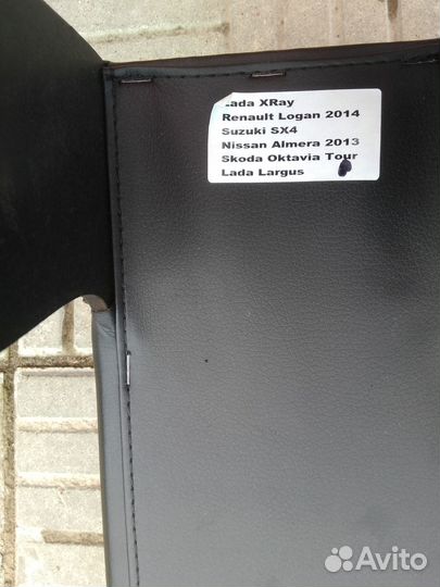 Подлокотник Ларгус Логан Ниссан альмера эксрей