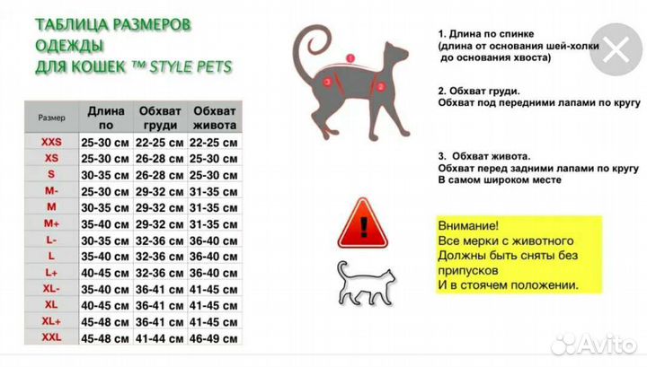 Кофточки для сфинкса (одежда для кошек)