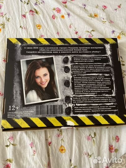 Настольная игра 