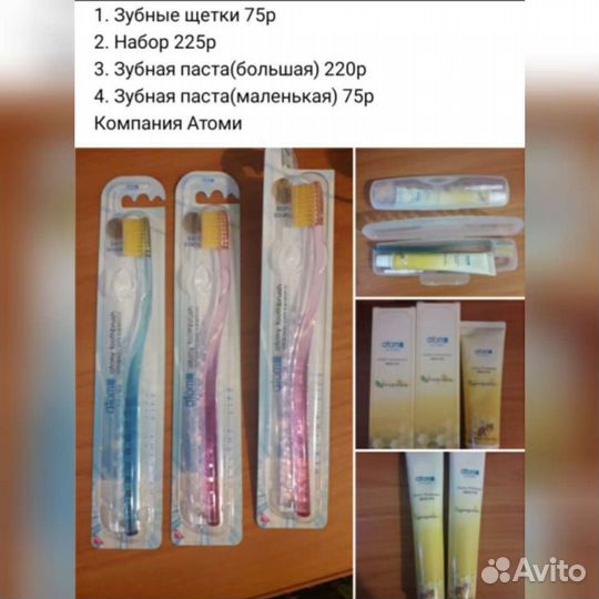 Продам продукцию Атоми