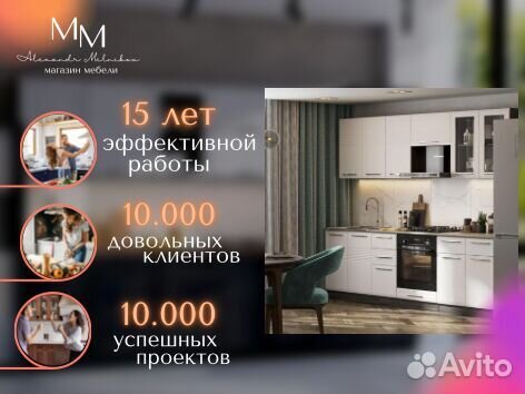 Кухня гарнитур