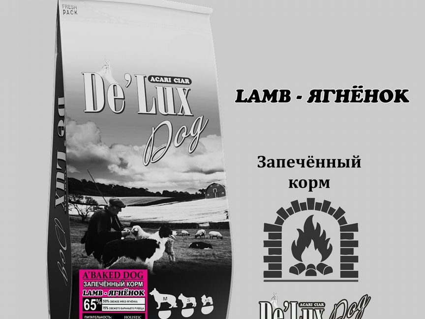 Baked Dog Lamb (Ягненок) (6, S)