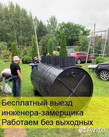 Септик Диамант 3