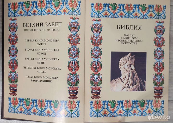 Православные книги -новые