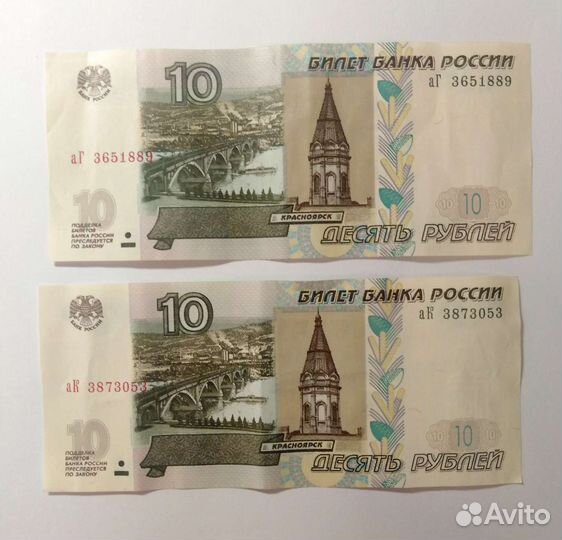 5 рублей бумажные 1997 продать. 300 Рублей бумажные.