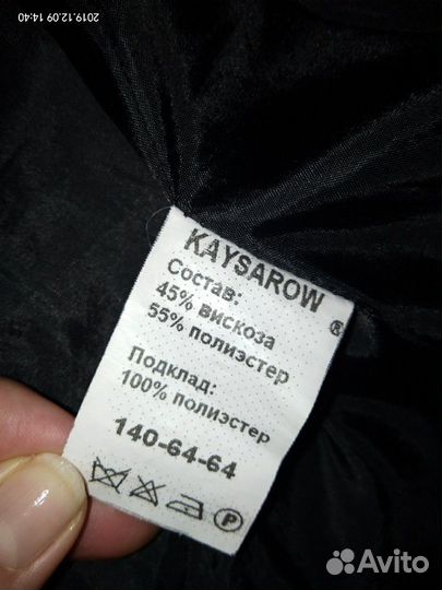 Школьная форма