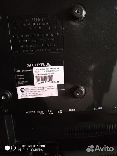 Телевизор бу