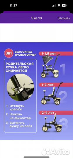 Велосипед 3 в 1 трехколесный