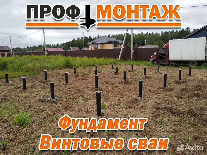 Винтовые сваи 108
